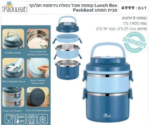 סט קופסאות אוכל מנירוסטה